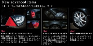 new_advanced_items